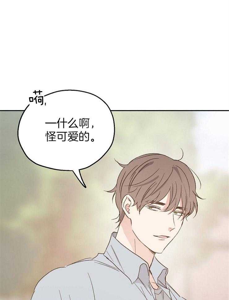 《爱情的成功几率》漫画最新章节第18话 怪可爱的免费下拉式在线观看章节第【2】张图片