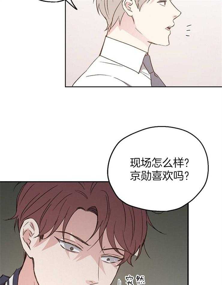 《爱情的成功几率》漫画最新章节第19话 被缠上免费下拉式在线观看章节第【4】张图片