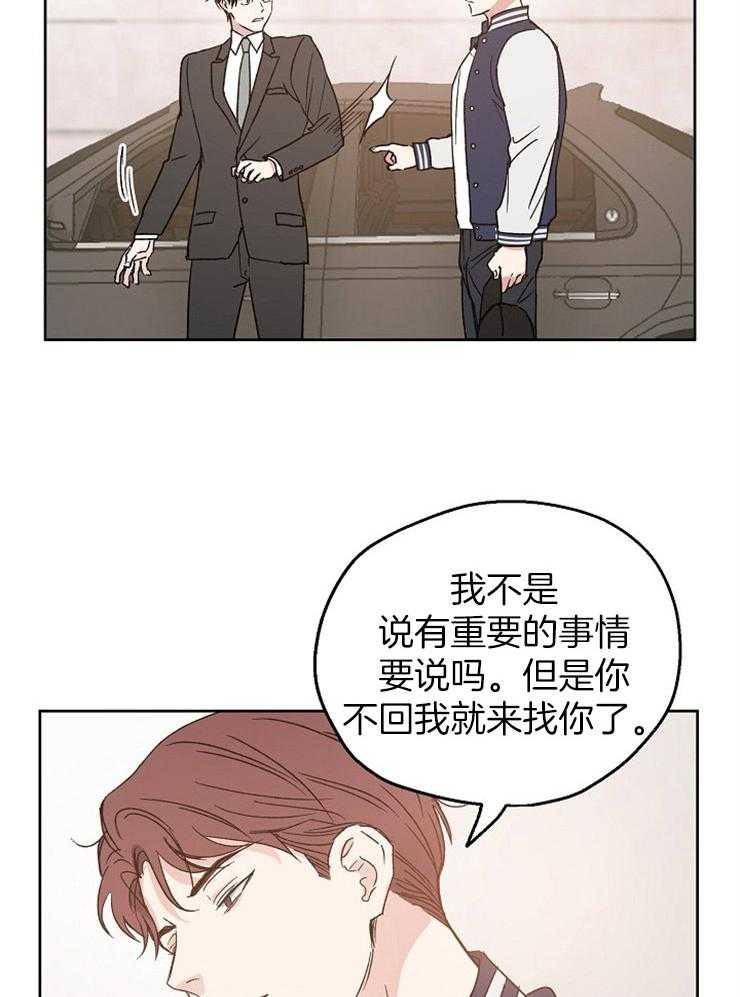 《爱情的成功几率》漫画最新章节第19话 被缠上免费下拉式在线观看章节第【14】张图片