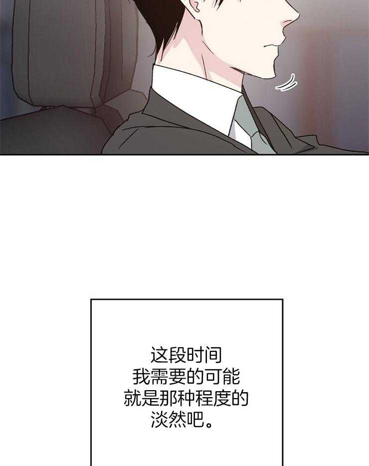 《爱情的成功几率》漫画最新章节第19话 被缠上免费下拉式在线观看章节第【30】张图片