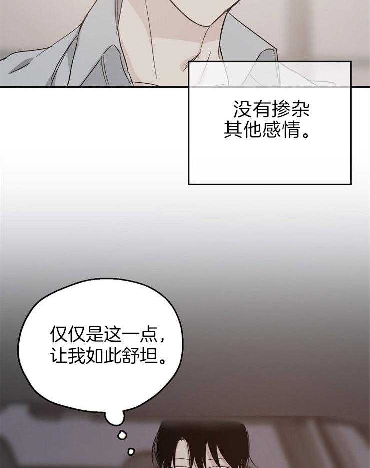 《爱情的成功几率》漫画最新章节第19话 被缠上免费下拉式在线观看章节第【28】张图片