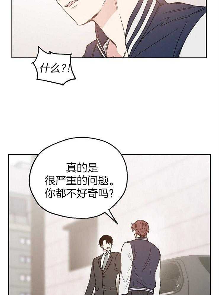 《爱情的成功几率》漫画最新章节第19话 被缠上免费下拉式在线观看章节第【13】张图片