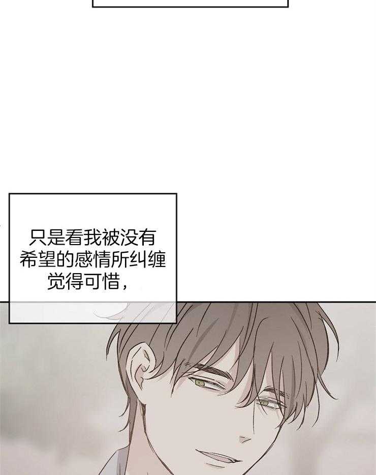 《爱情的成功几率》漫画最新章节第19话 被缠上免费下拉式在线观看章节第【29】张图片