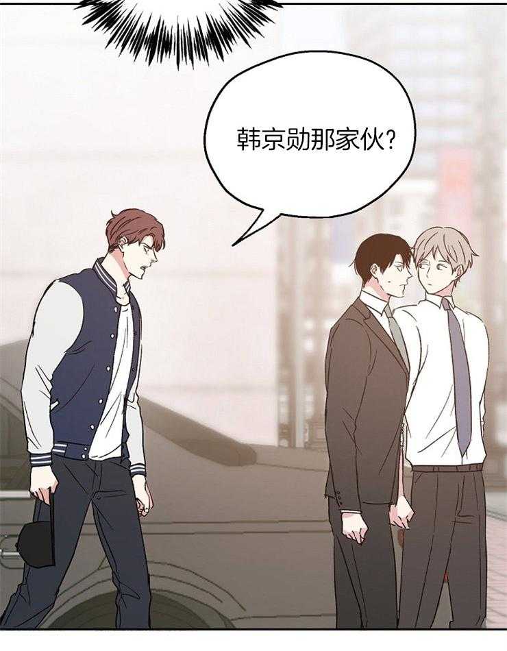 《爱情的成功几率》漫画最新章节第19话 被缠上免费下拉式在线观看章节第【1】张图片