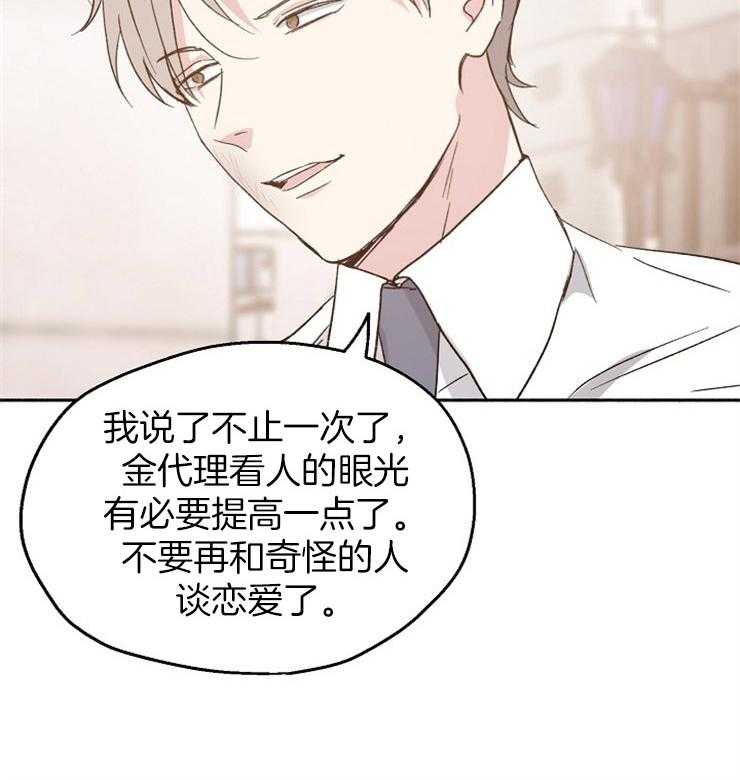 《爱情的成功几率》漫画最新章节第21话 被他所影响免费下拉式在线观看章节第【32】张图片