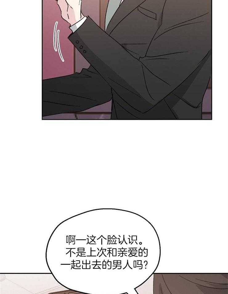 《爱情的成功几率》漫画最新章节第21话 被他所影响免费下拉式在线观看章节第【24】张图片