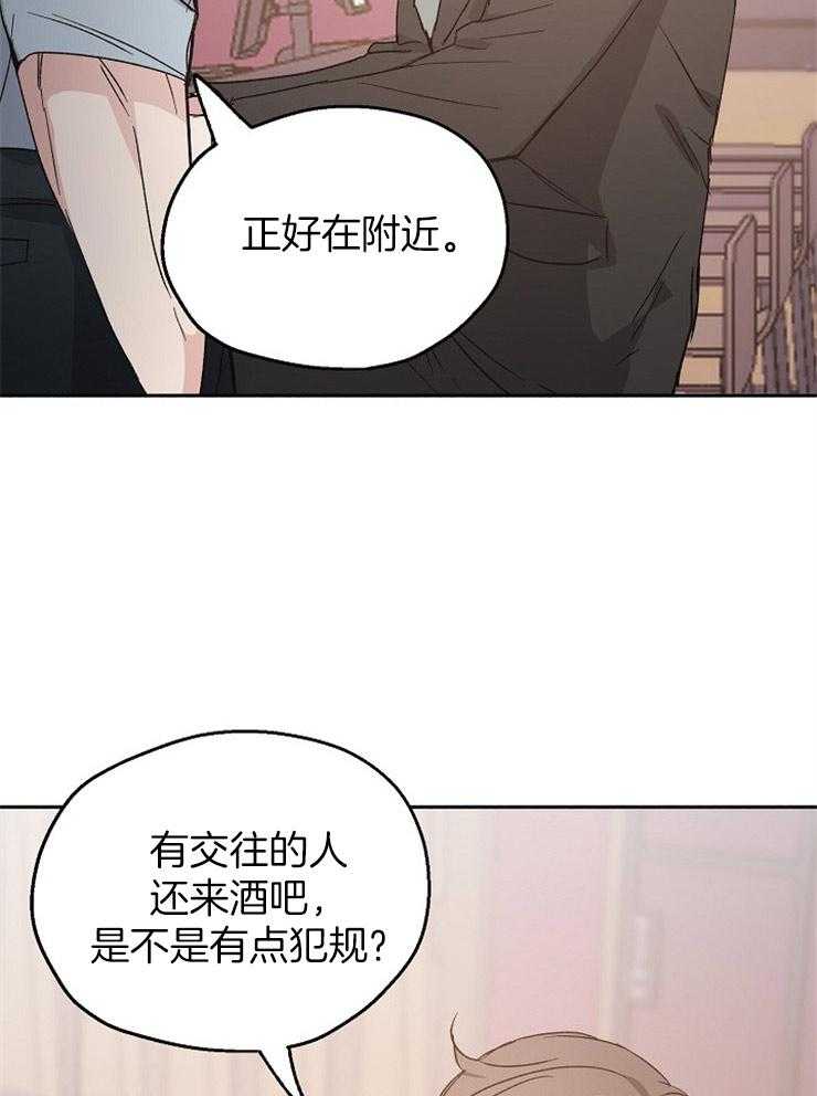 《爱情的成功几率》漫画最新章节第22话 下次和我喝吧免费下拉式在线观看章节第【34】张图片