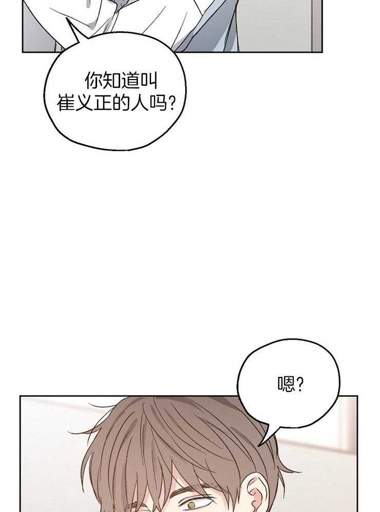 《爱情的成功几率》漫画最新章节第23话 要一起洗吗免费下拉式在线观看章节第【11】张图片