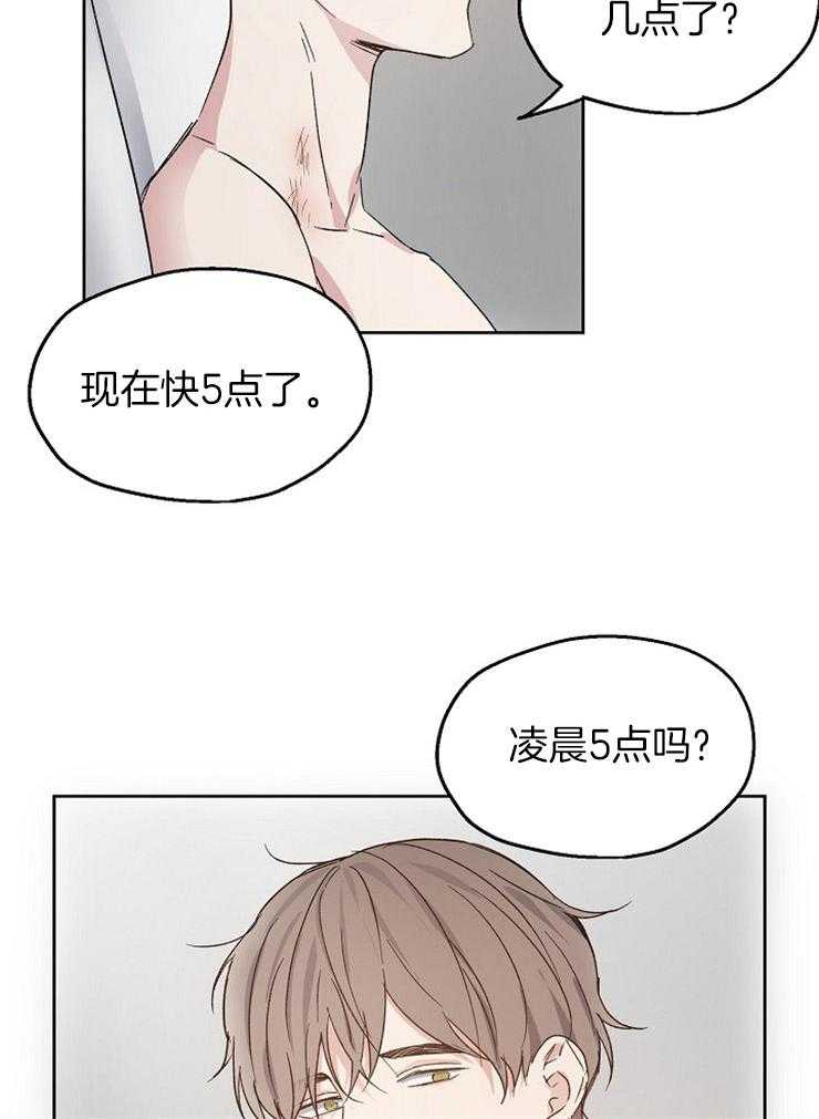 《爱情的成功几率》漫画最新章节第25话 劝诫免费下拉式在线观看章节第【4】张图片