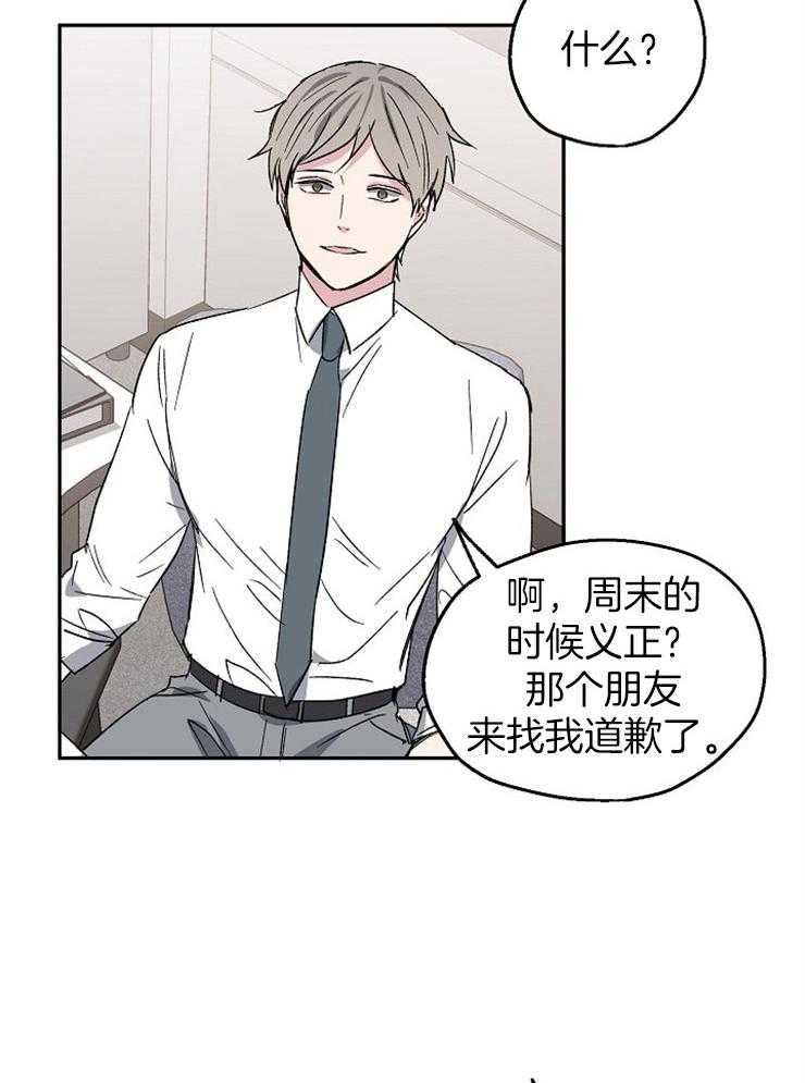 《爱情的成功几率》漫画最新章节第28话 好好谈一谈免费下拉式在线观看章节第【11】张图片