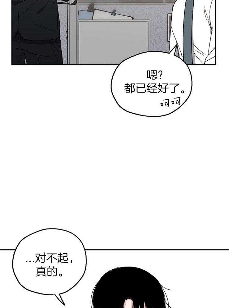 《爱情的成功几率》漫画最新章节第28话 好好谈一谈免费下拉式在线观看章节第【13】张图片