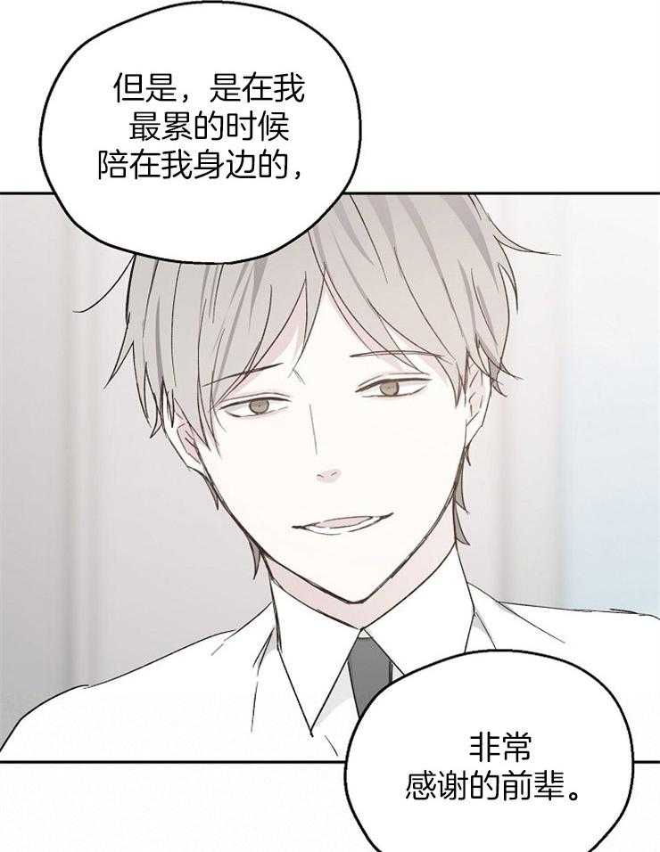 《爱情的成功几率》漫画最新章节第29话 执着的感情免费下拉式在线观看章节第【3】张图片