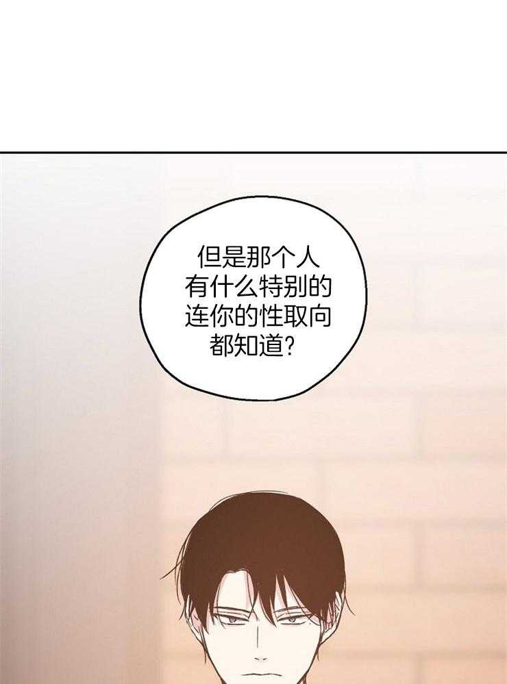 《爱情的成功几率》漫画最新章节第29话 执着的感情免费下拉式在线观看章节第【20】张图片