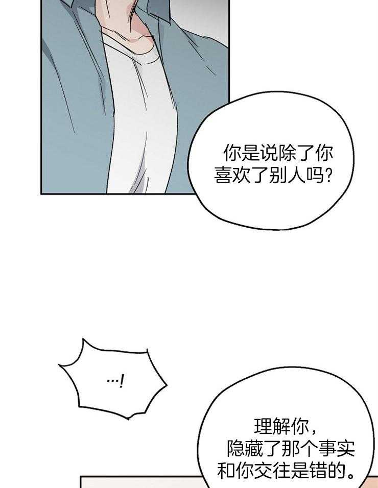 《爱情的成功几率》漫画最新章节第29话 执着的感情免费下拉式在线观看章节第【9】张图片