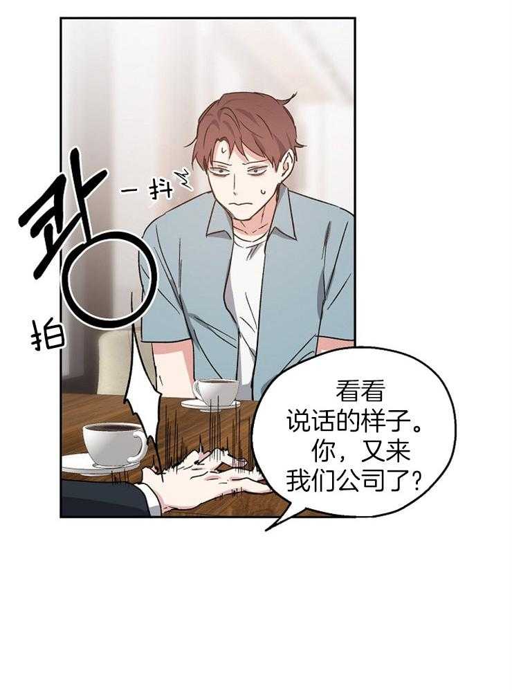 《爱情的成功几率》漫画最新章节第29话 执着的感情免费下拉式在线观看章节第【30】张图片