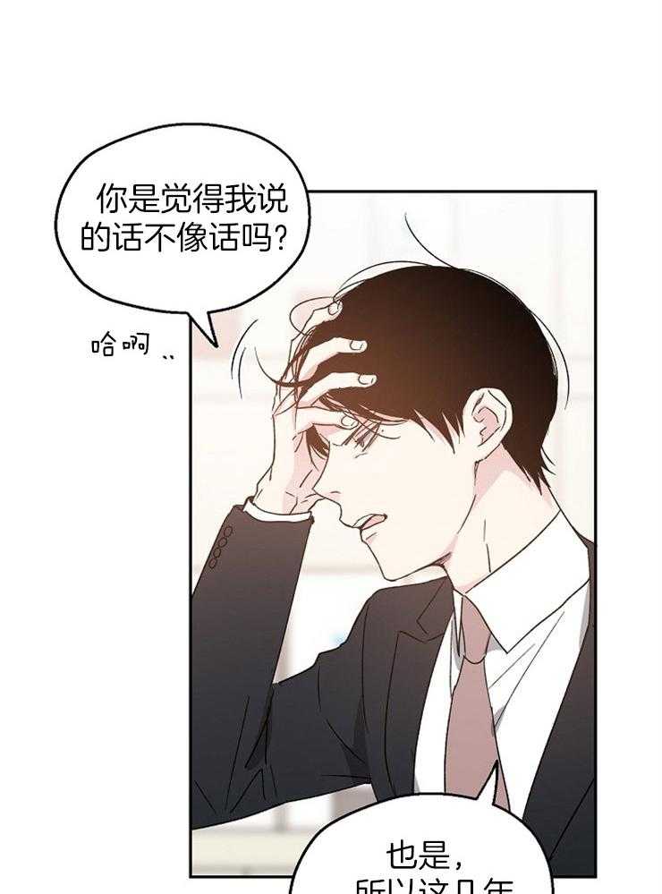 《爱情的成功几率》漫画最新章节第29话 执着的感情免费下拉式在线观看章节第【28】张图片