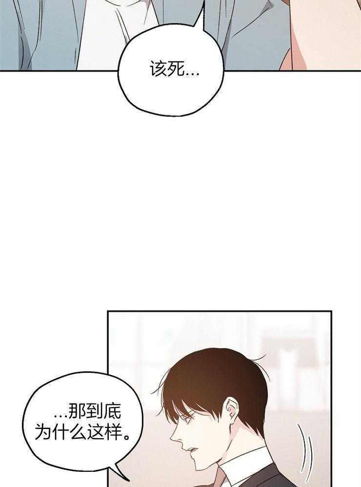 《爱情的成功几率》漫画最新章节第29话 执着的感情免费下拉式在线观看章节第【25】张图片