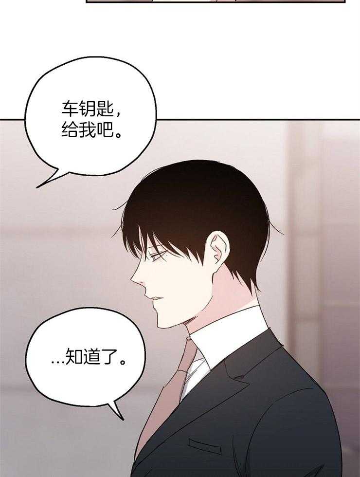 《爱情的成功几率》漫画最新章节第31话 烦躁免费下拉式在线观看章节第【5】张图片