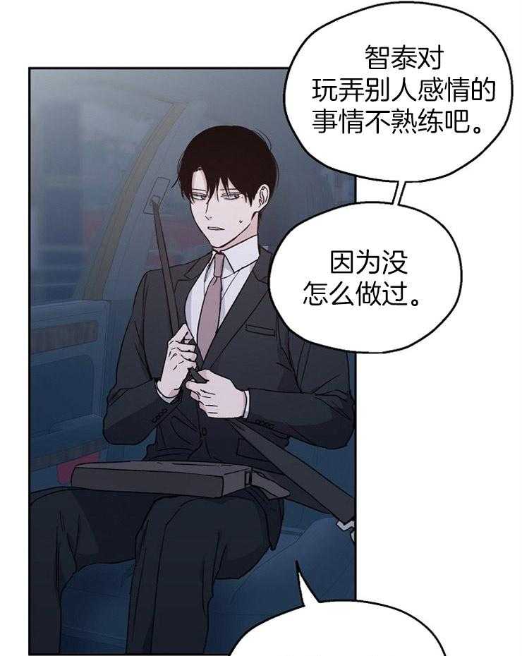 《爱情的成功几率》漫画最新章节第32话 恋爱的甲乙方免费下拉式在线观看章节第【21】张图片