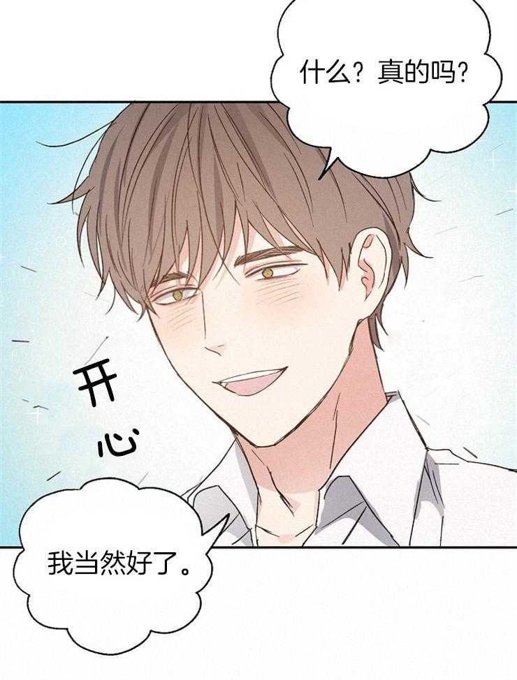 《爱情的成功几率》漫画最新章节第33话 来我家吗免费下拉式在线观看章节第【4】张图片