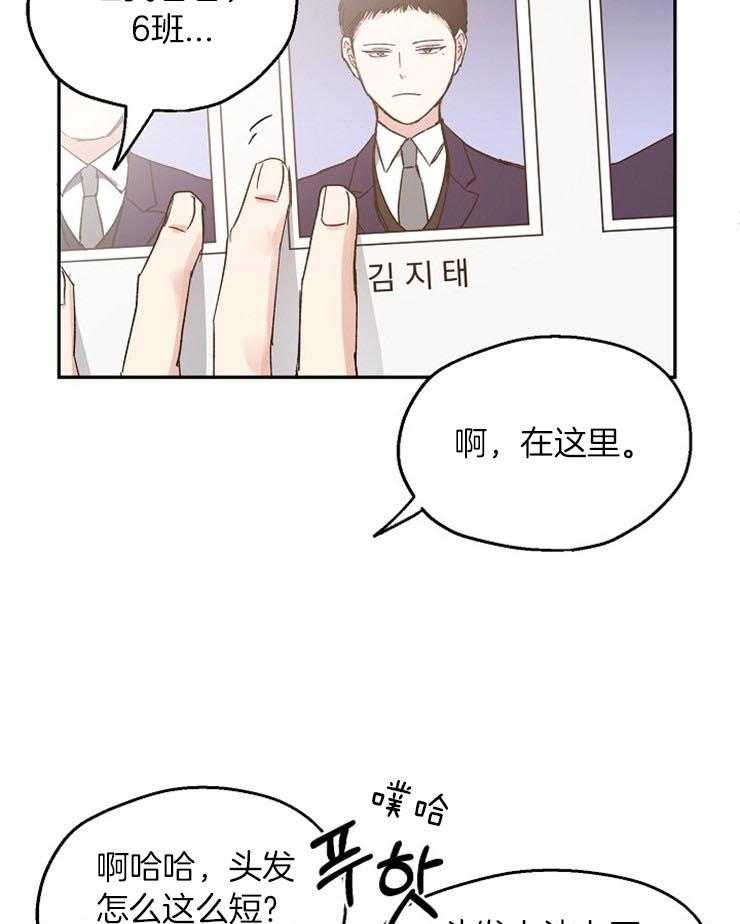 《爱情的成功几率》漫画最新章节第34话 想先吃你免费下拉式在线观看章节第【13】张图片