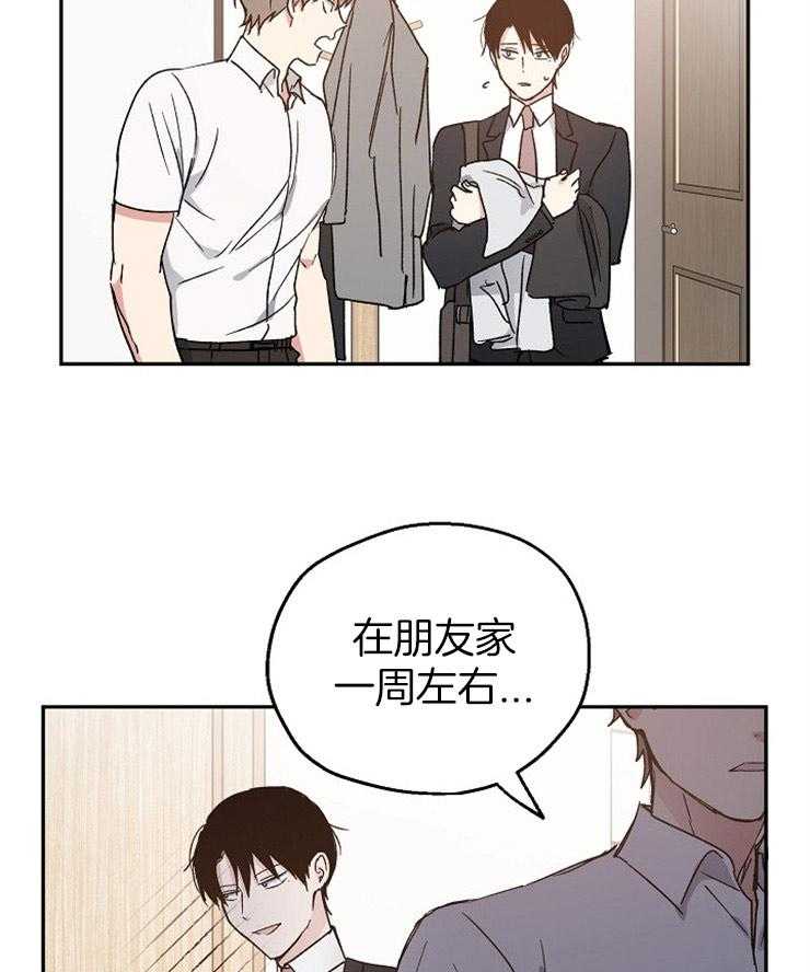 《爱情的成功几率》漫画最新章节第34话 想先吃你免费下拉式在线观看章节第【33】张图片