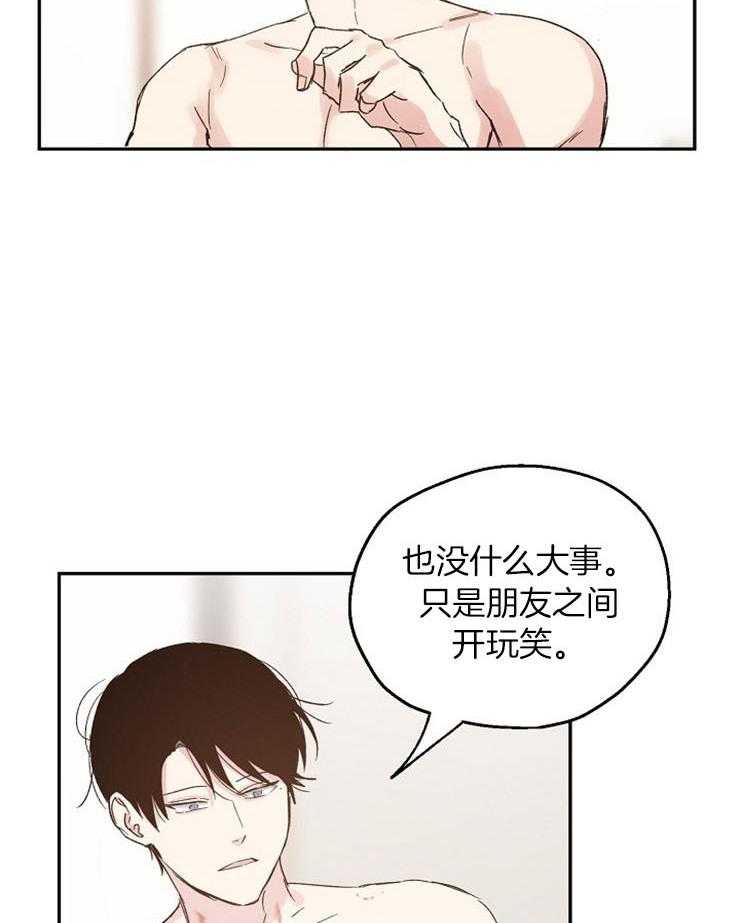 《爱情的成功几率》漫画最新章节第34话 想先吃你免费下拉式在线观看章节第【8】张图片