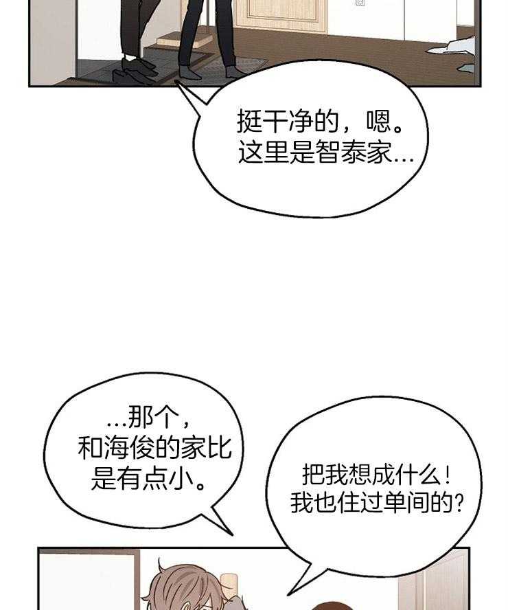 《爱情的成功几率》漫画最新章节第34话 想先吃你免费下拉式在线观看章节第【34】张图片