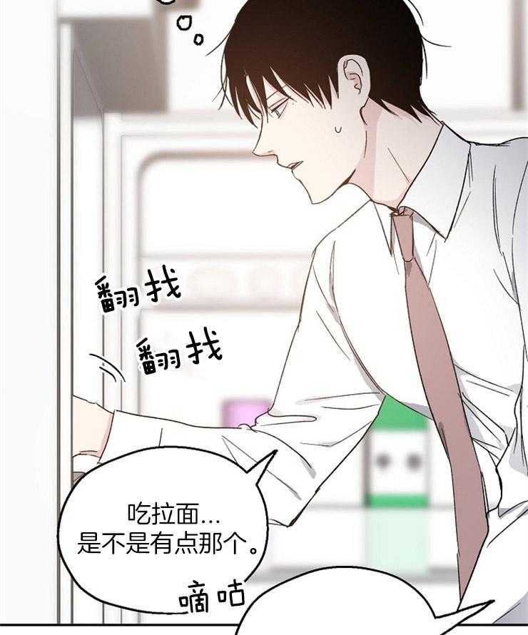 《爱情的成功几率》漫画最新章节第34话 想先吃你免费下拉式在线观看章节第【29】张图片