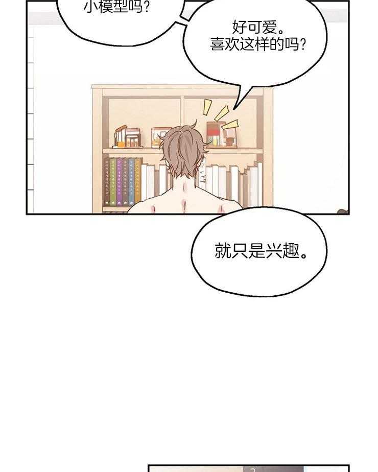 《爱情的成功几率》漫画最新章节第34话 想先吃你免费下拉式在线观看章节第【19】张图片