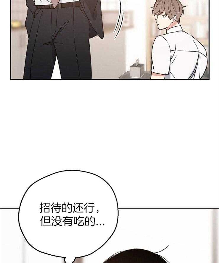 《爱情的成功几率》漫画最新章节第34话 想先吃你免费下拉式在线观看章节第【30】张图片