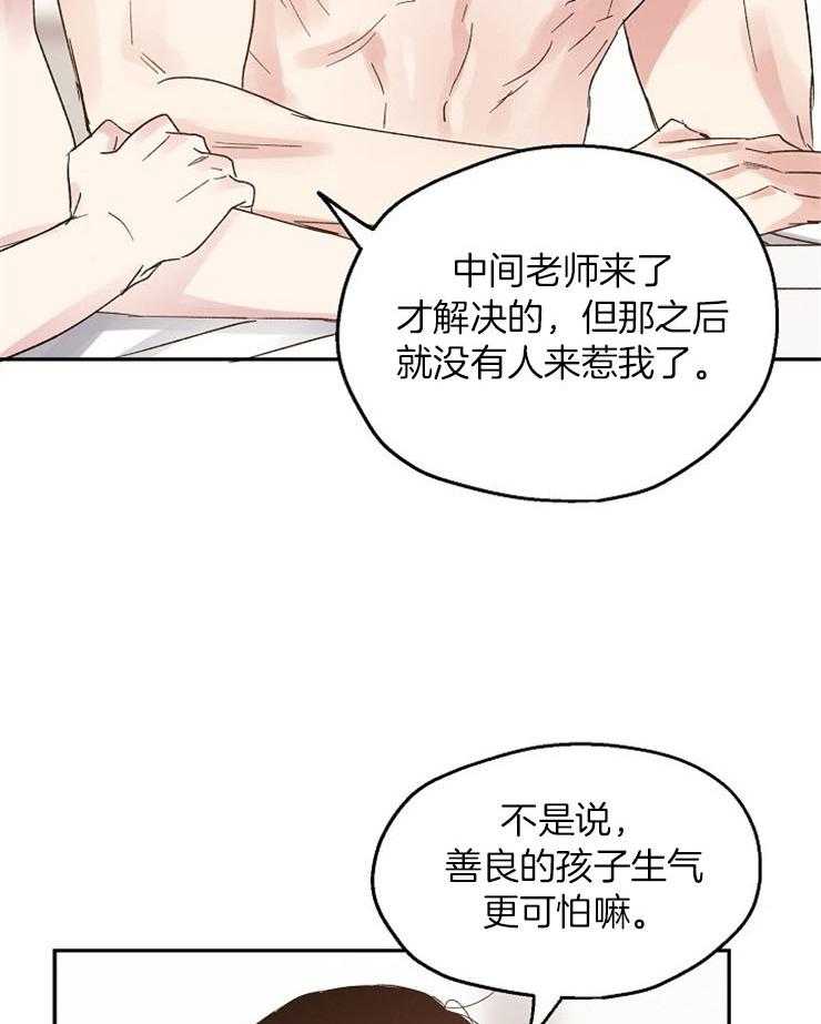 《爱情的成功几率》漫画最新章节第34话 想先吃你免费下拉式在线观看章节第【3】张图片