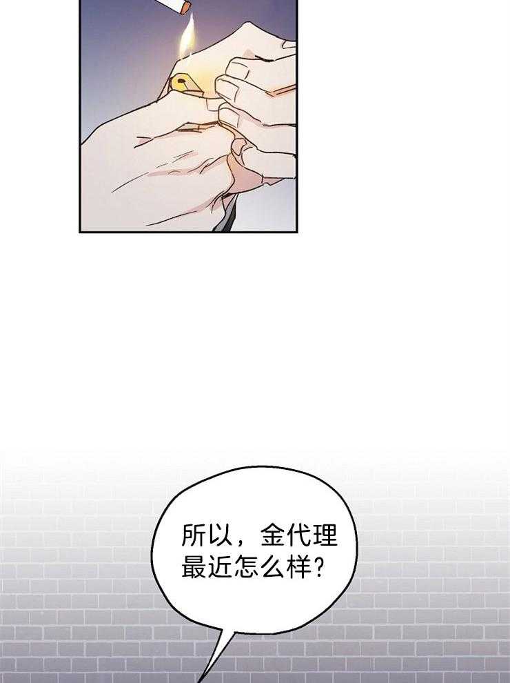 《爱情的成功几率》漫画最新章节第35话 这个年纪的恋爱免费下拉式在线观看章节第【6】张图片