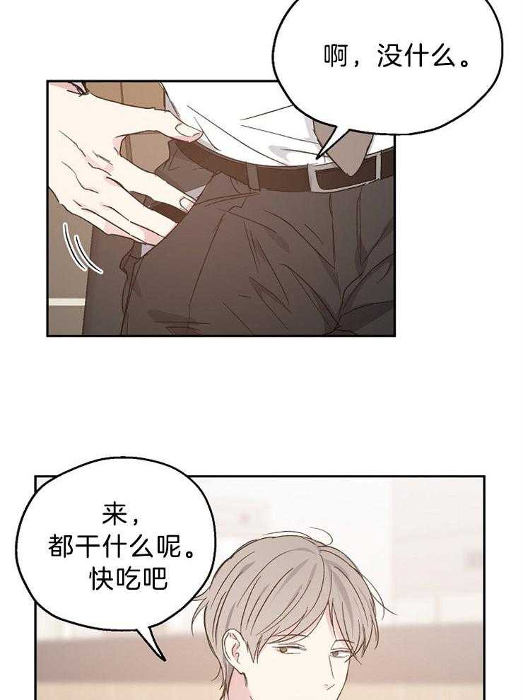 《爱情的成功几率》漫画最新章节第35话 这个年纪的恋爱免费下拉式在线观看章节第【14】张图片