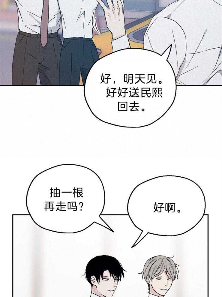 《爱情的成功几率》漫画最新章节第35话 这个年纪的恋爱免费下拉式在线观看章节第【8】张图片