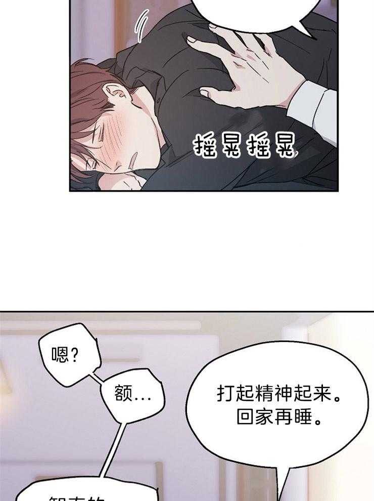 《爱情的成功几率》漫画最新章节第36话 该拿你怎么办呢免费下拉式在线观看章节第【6】张图片