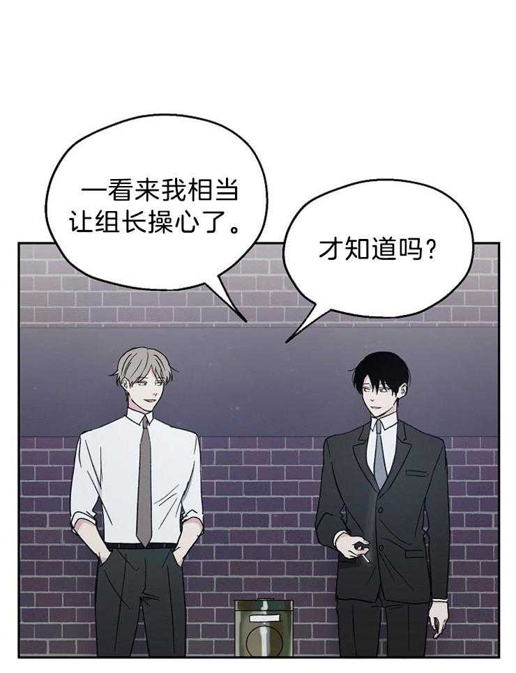 《爱情的成功几率》漫画最新章节第36话 该拿你怎么办呢免费下拉式在线观看章节第【30】张图片