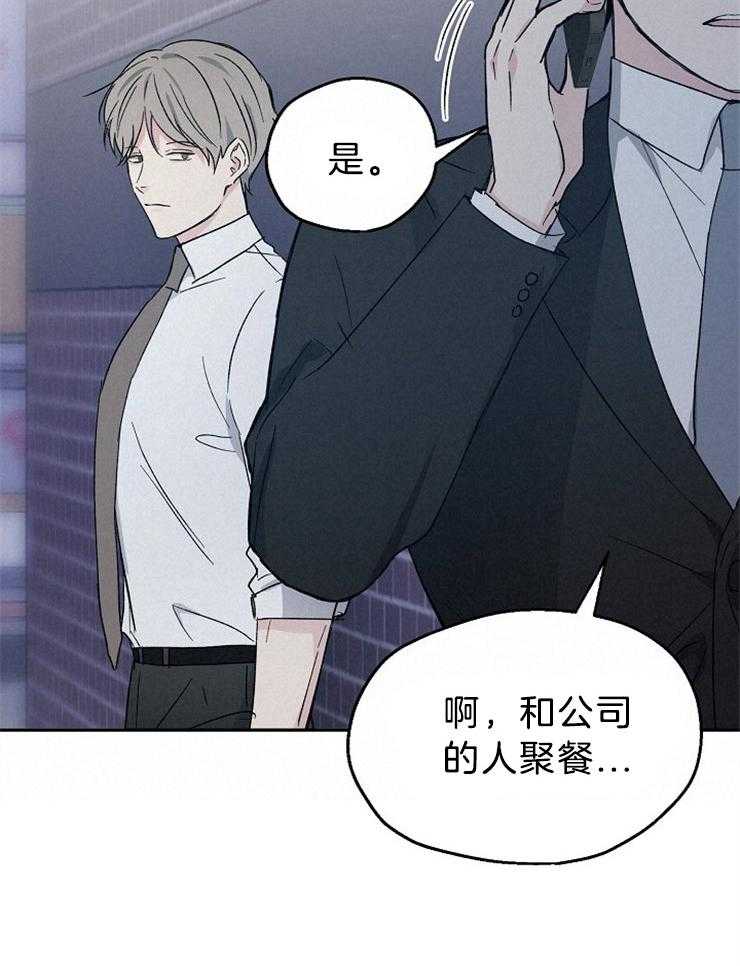 《爱情的成功几率》漫画最新章节第36话 该拿你怎么办呢免费下拉式在线观看章节第【24】张图片