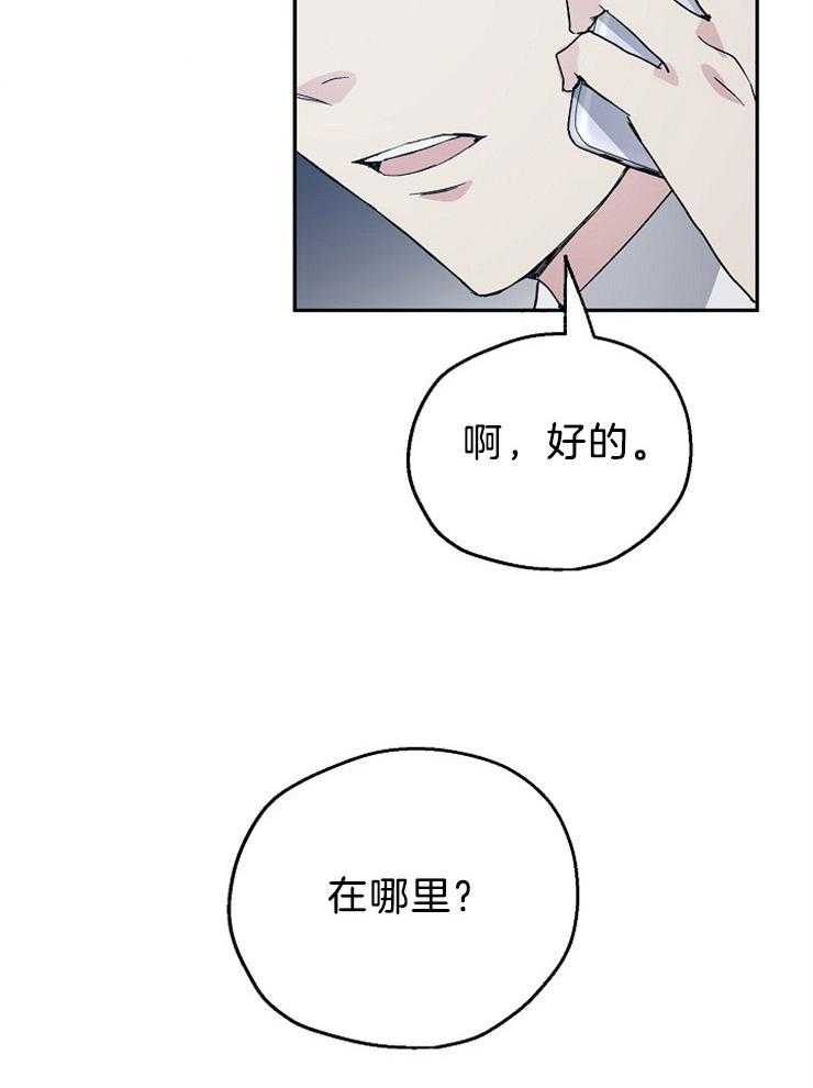 《爱情的成功几率》漫画最新章节第36话 该拿你怎么办呢免费下拉式在线观看章节第【13】张图片