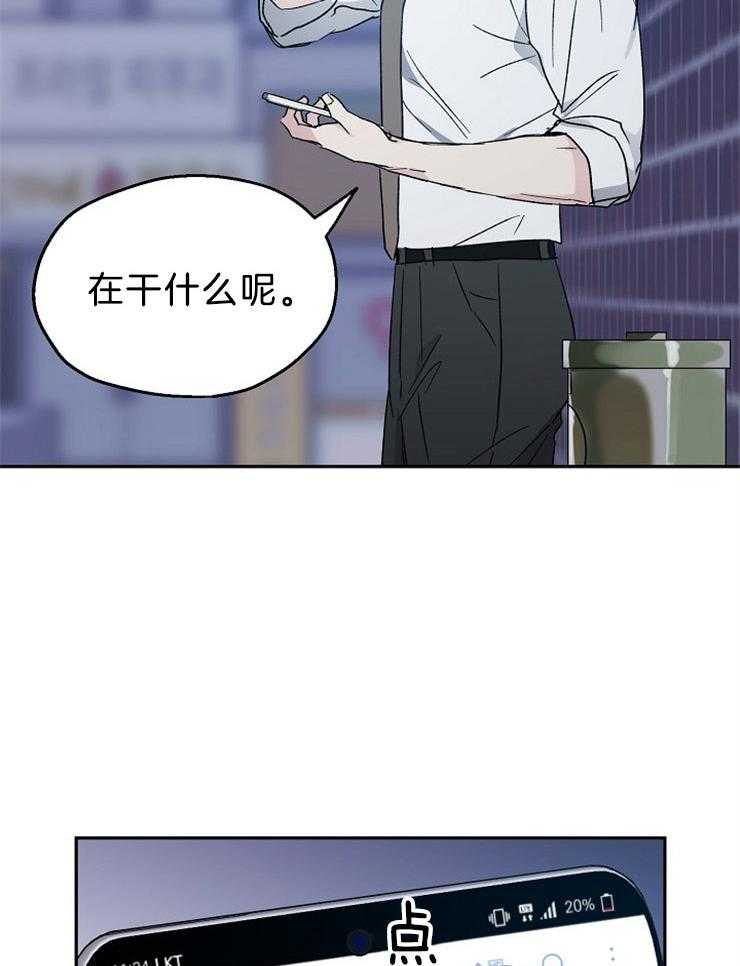 《爱情的成功几率》漫画最新章节第36话 该拿你怎么办呢免费下拉式在线观看章节第【17】张图片