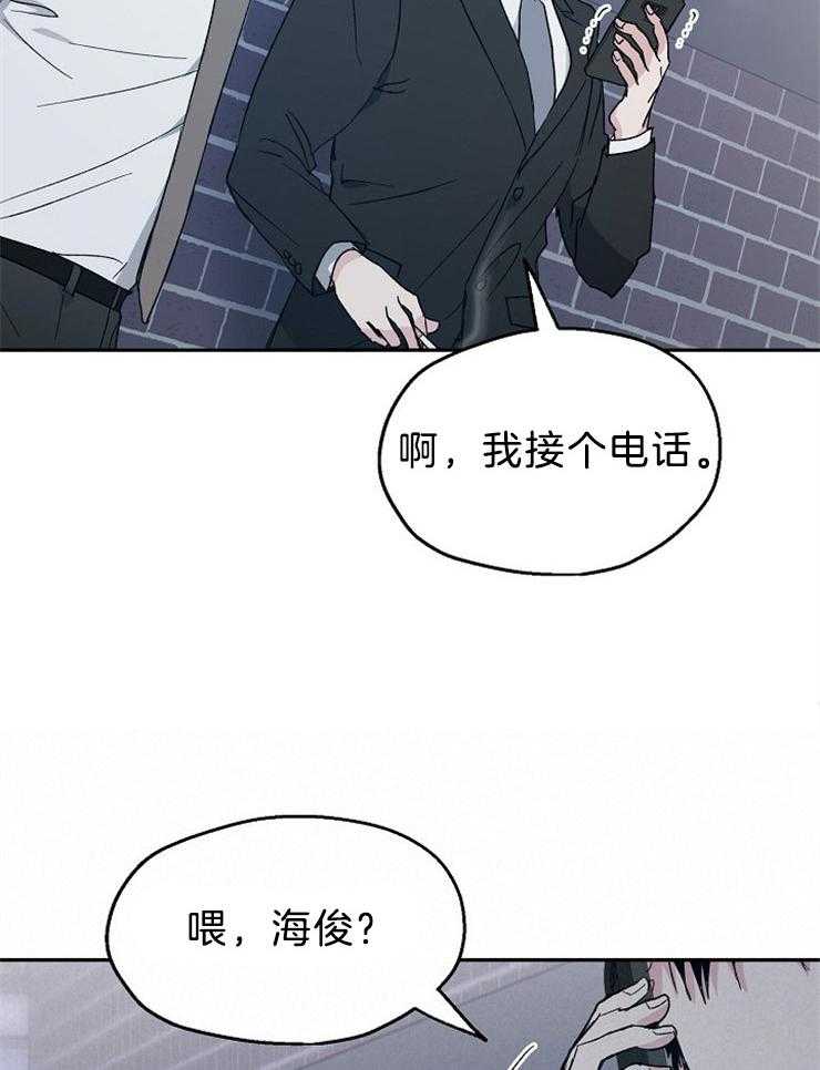 《爱情的成功几率》漫画最新章节第36话 该拿你怎么办呢免费下拉式在线观看章节第【25】张图片