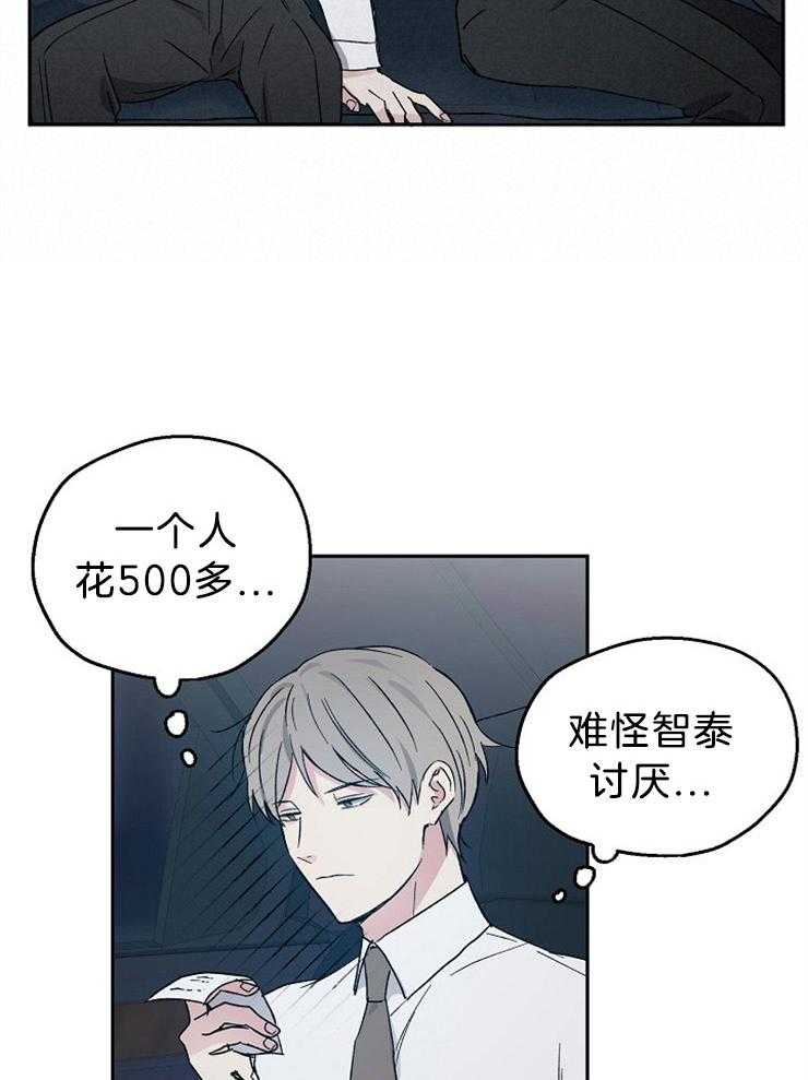 《爱情的成功几率》漫画最新章节第37话 带他回家免费下拉式在线观看章节第【28】张图片