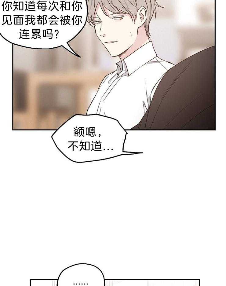 《爱情的成功几率》漫画最新章节第37话 带他回家免费下拉式在线观看章节第【3】张图片