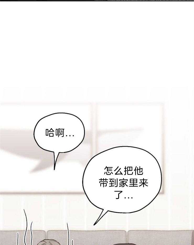 《爱情的成功几率》漫画最新章节第37话 带他回家免费下拉式在线观看章节第【5】张图片