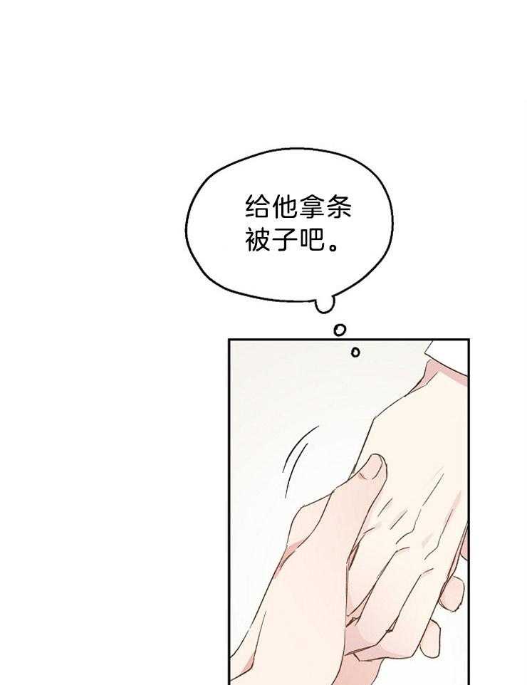 《爱情的成功几率》漫画最新章节第38话 尴尬的早晨免费下拉式在线观看章节第【24】张图片