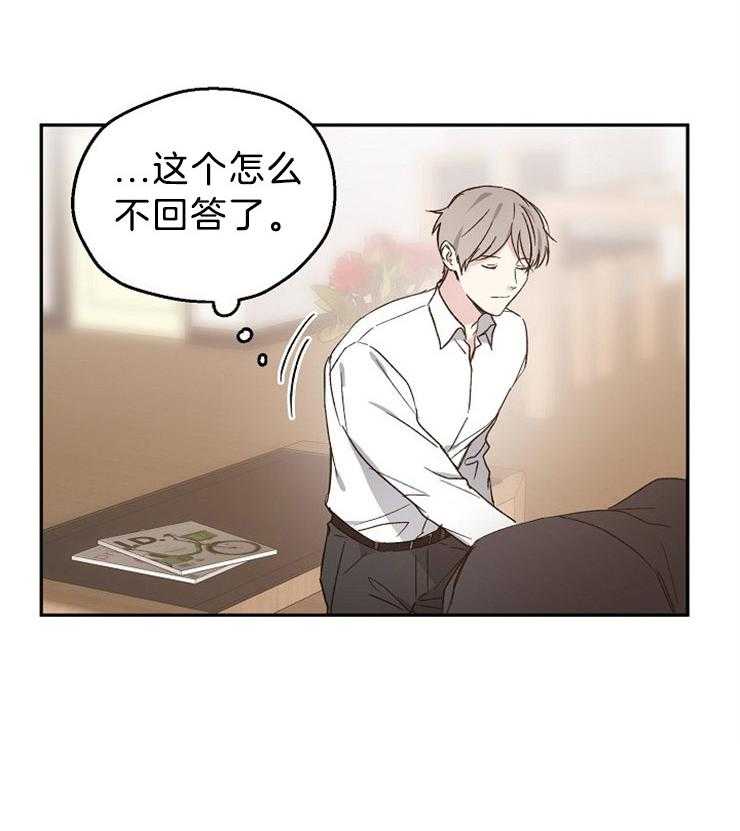 《爱情的成功几率》漫画最新章节第38话 尴尬的早晨免费下拉式在线观看章节第【25】张图片