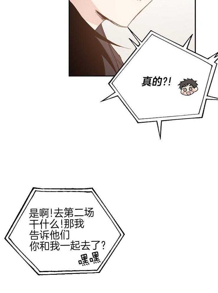 《爱情的成功几率》漫画最新章节第40话 突如其来的电话免费下拉式在线观看章节第【9】张图片