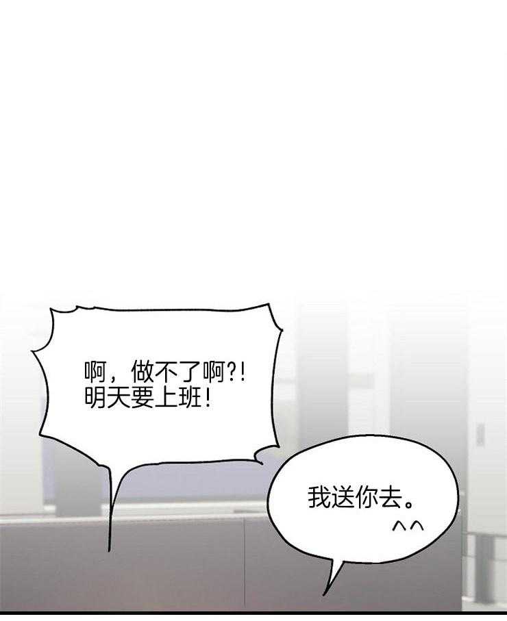 《爱情的成功几率》漫画最新章节第40话 突如其来的电话免费下拉式在线观看章节第【30】张图片