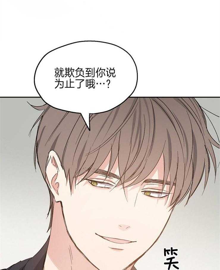 《爱情的成功几率》漫画最新章节第41话 惹错人了免费下拉式在线观看章节第【32】张图片