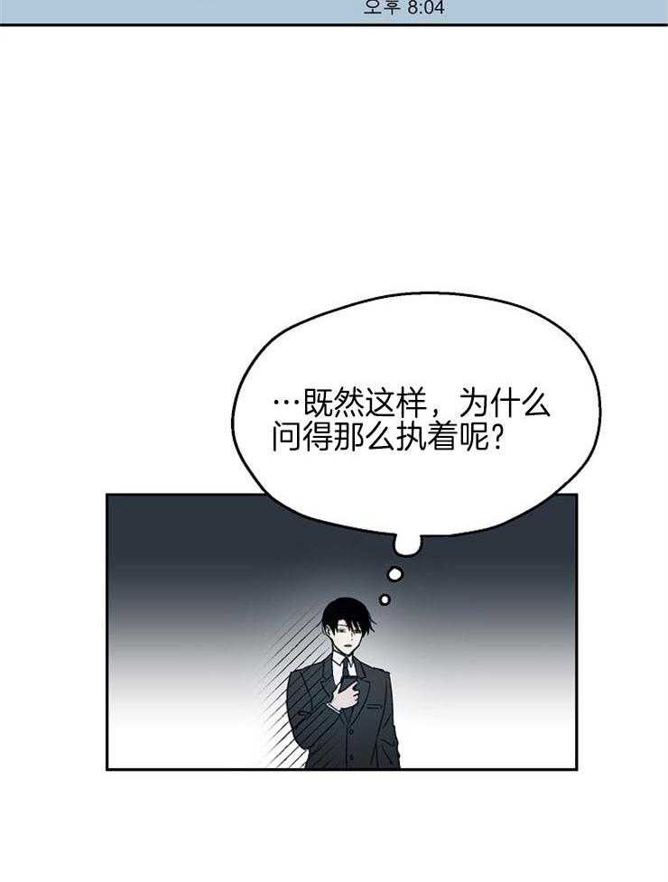 《爱情的成功几率》漫画最新章节第41话 惹错人了免费下拉式在线观看章节第【12】张图片